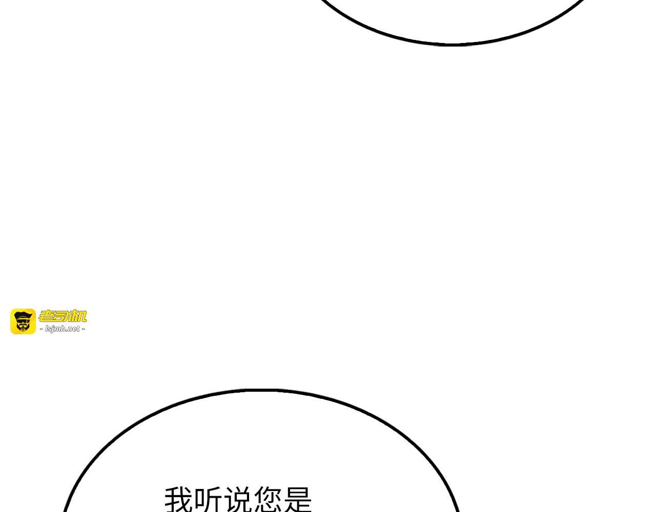 第129话 会面三子爵 第 97 页