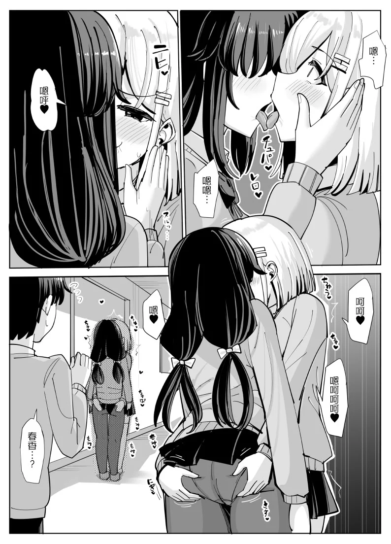 第1话 第 28 页