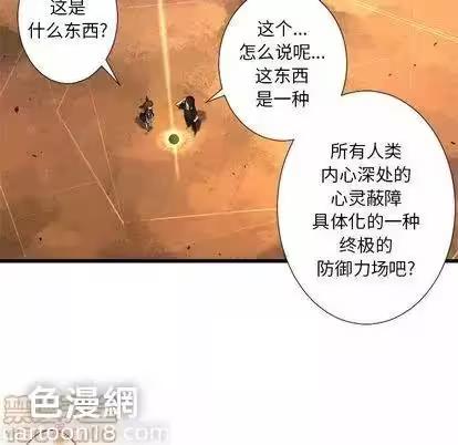 第12话 第 30 页