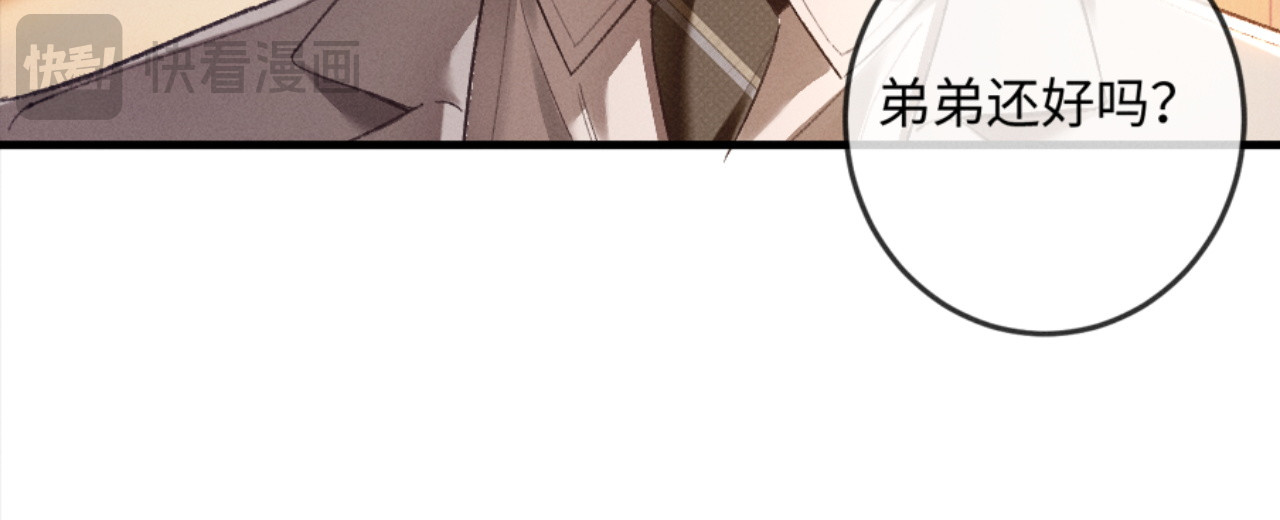 17话 醋意大发 第 110 页