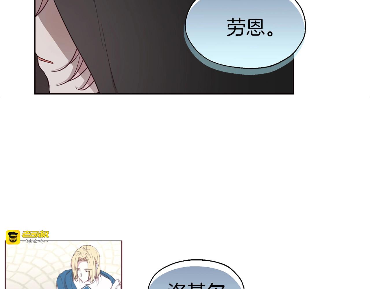 第28话 有我在 第 33 页