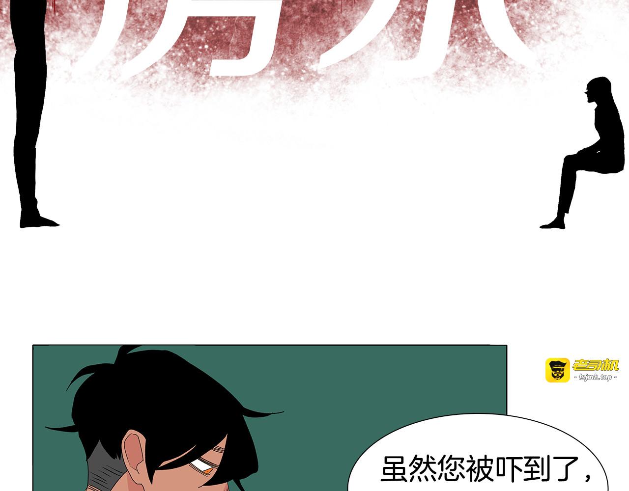 第36话 很烦 第 9 页