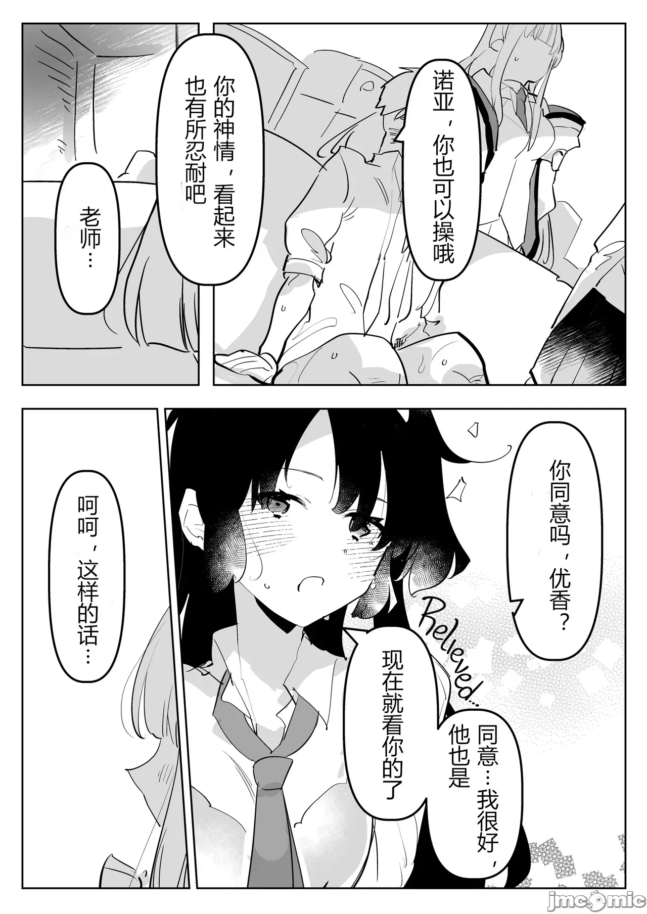 第一话 第 83 页
