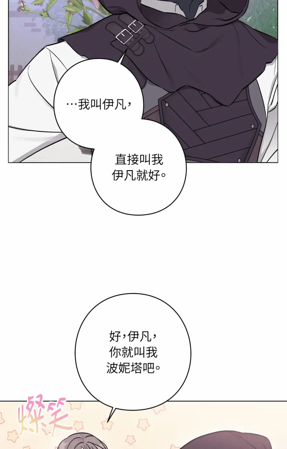 第1话 第 33 页