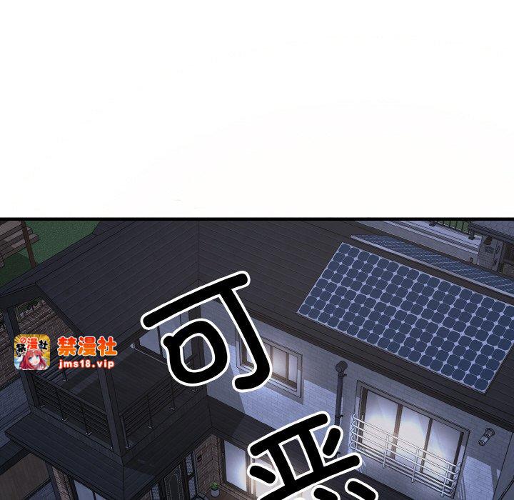 第26话 第 61 页