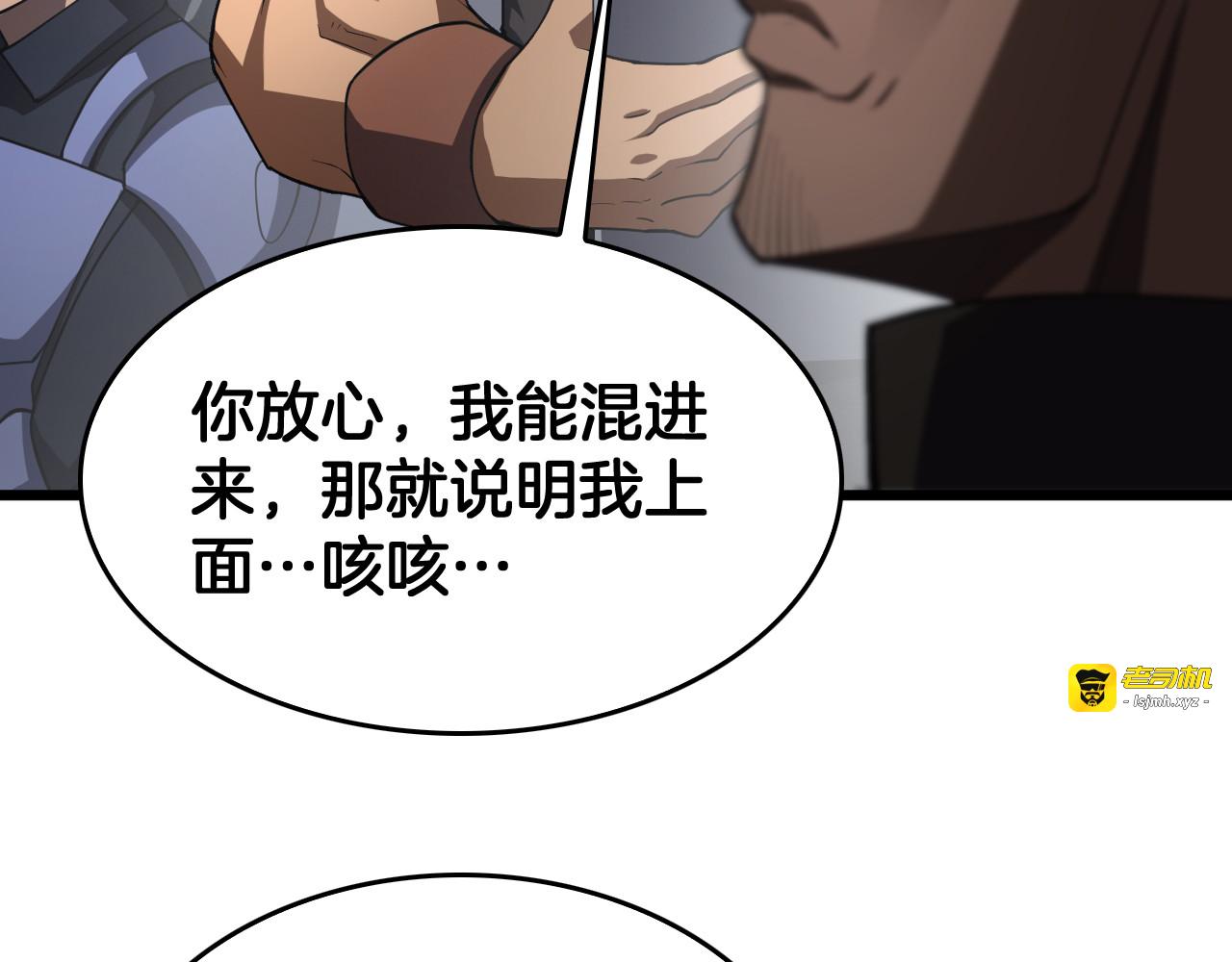 第86话 死斗盘口 第 153 页