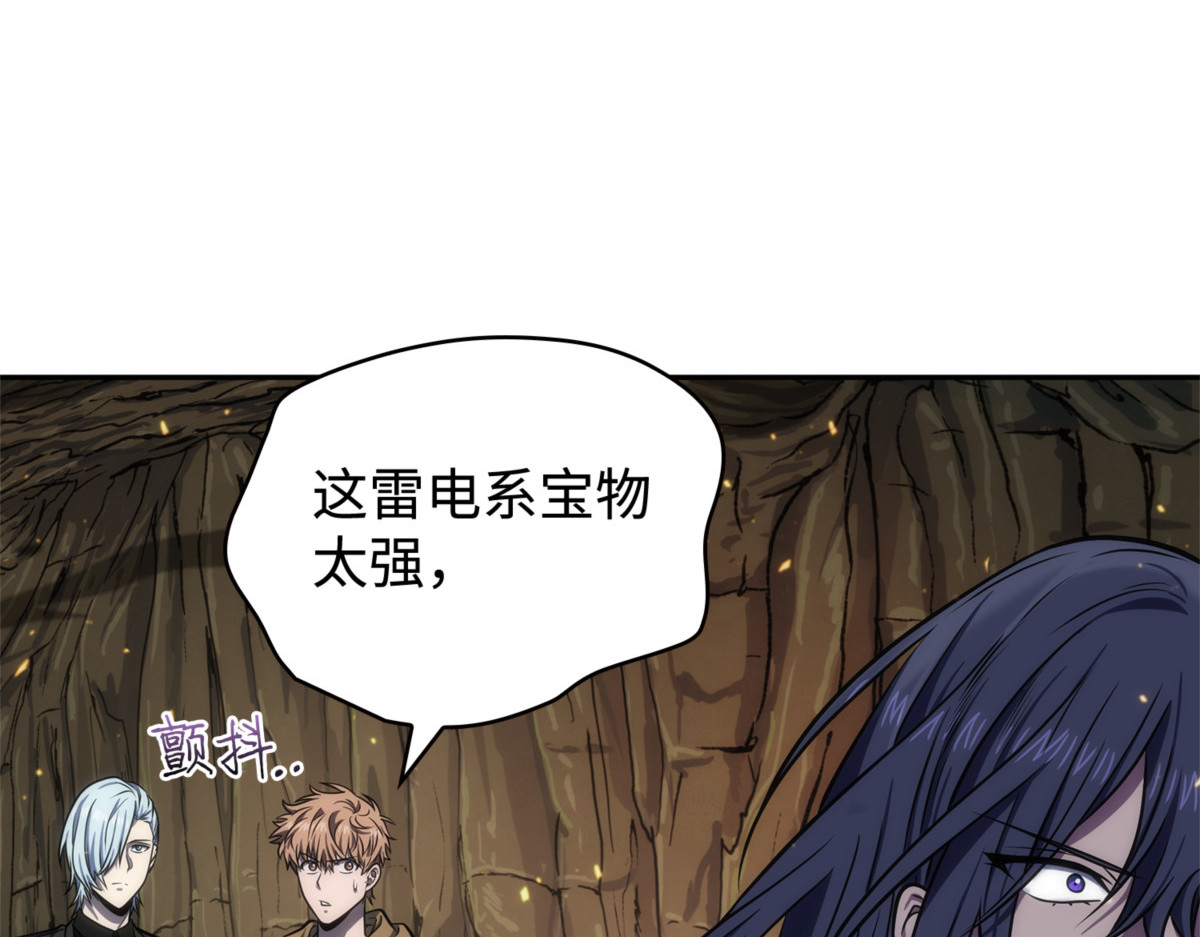 不死鸟 第 110 页