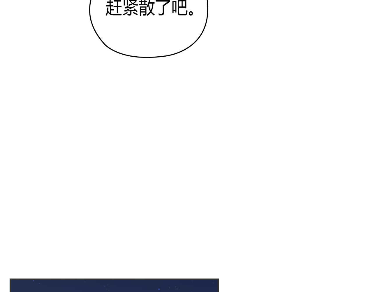 第 8话 第 90 页