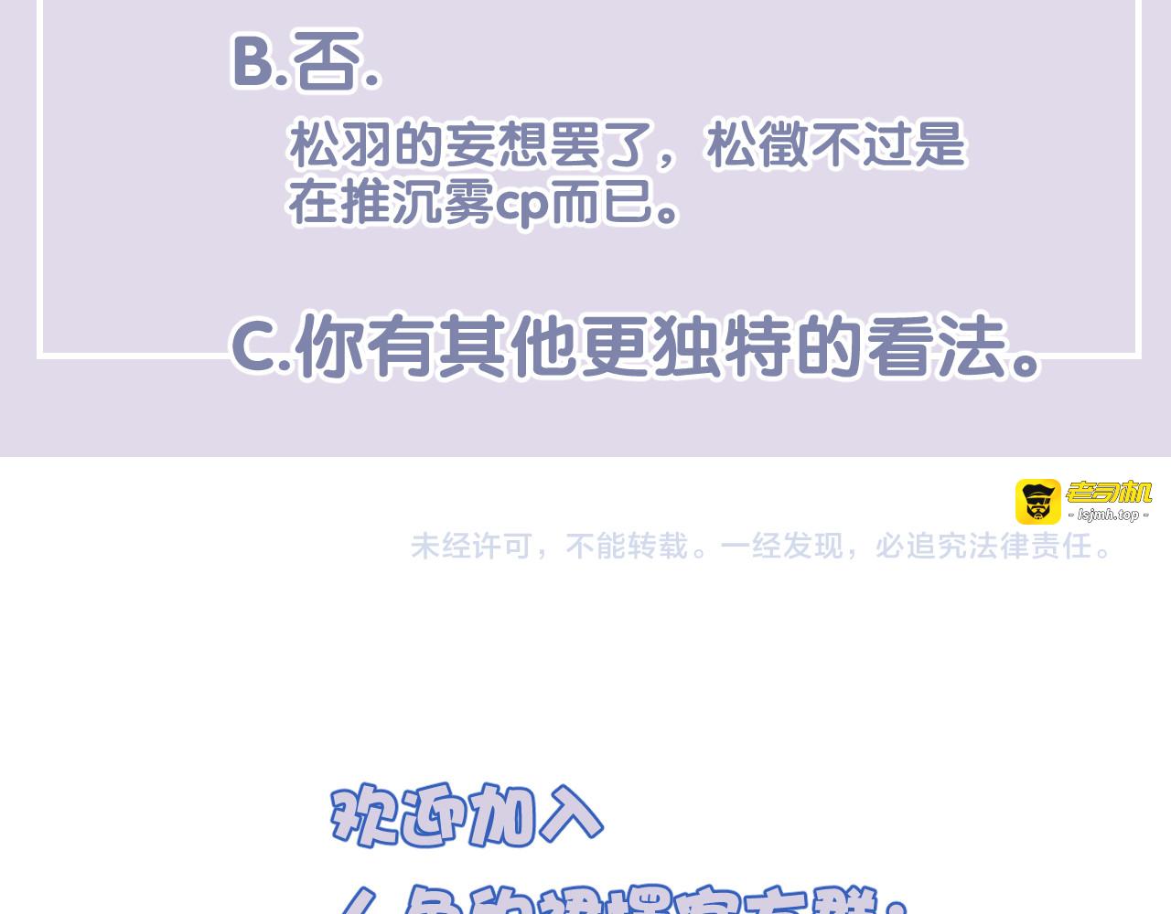 第32话 温热拥抱 第 97 页