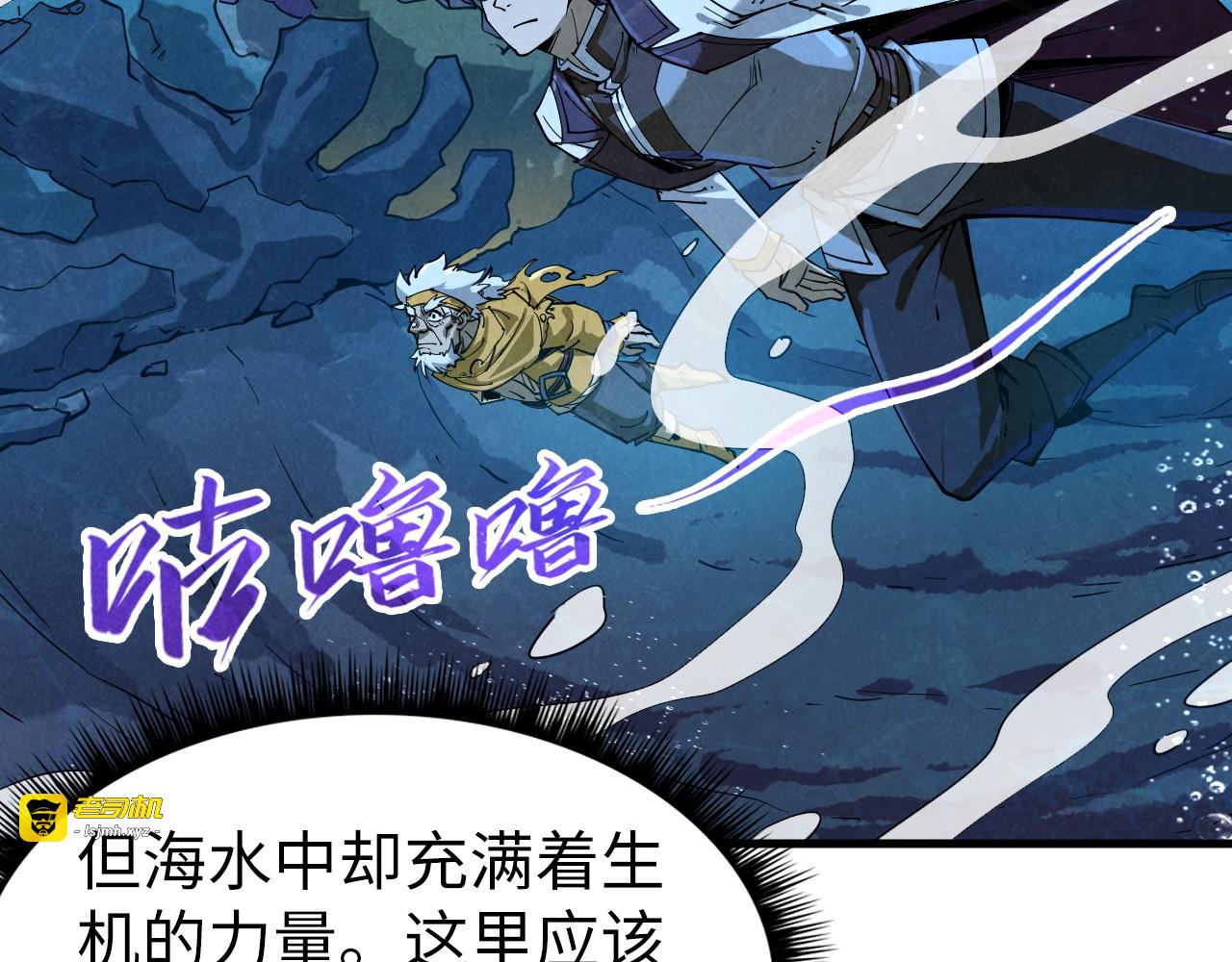 第182话 昆吾神树 第 91 页