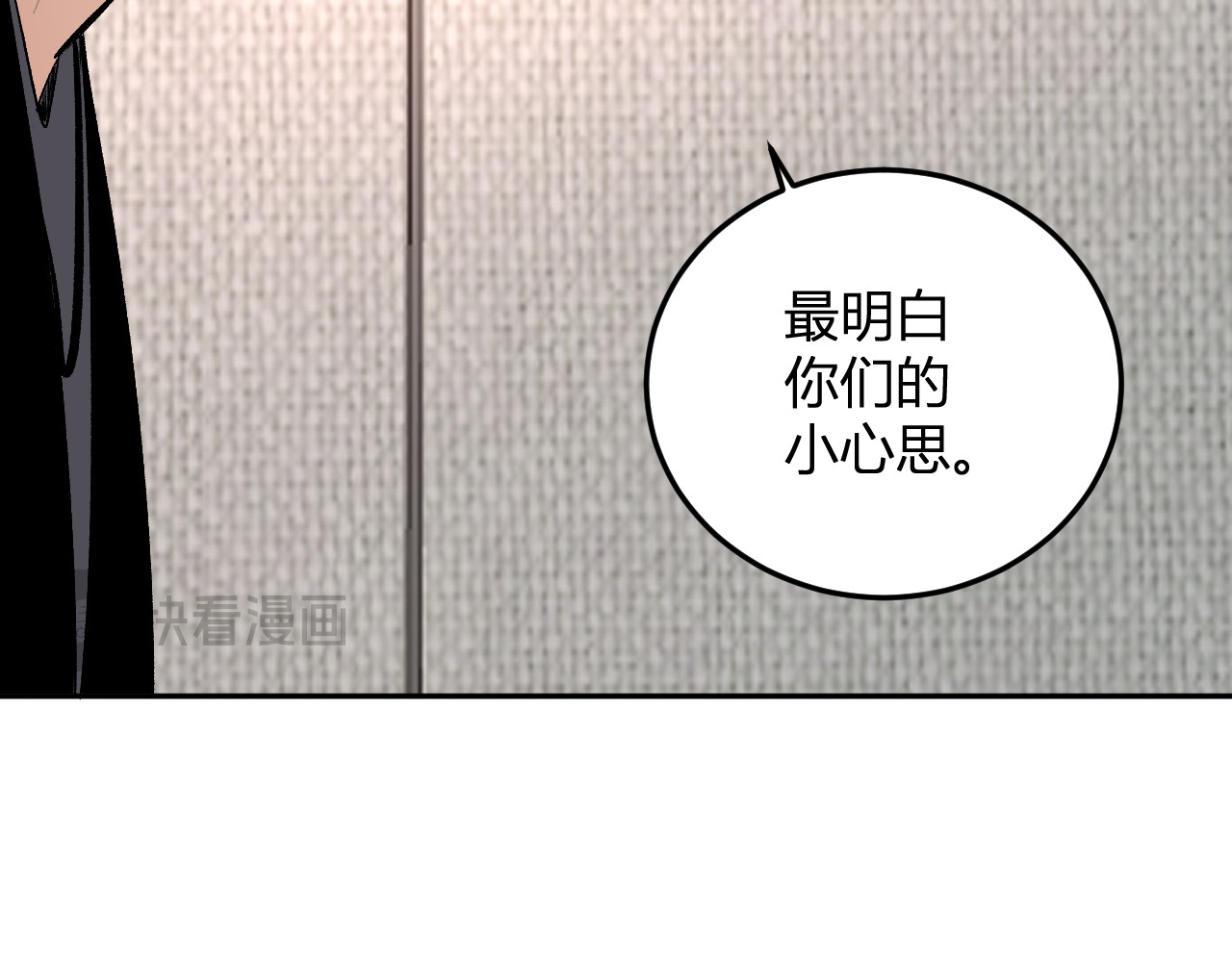 第30话  成为会长？！ 第 112 页