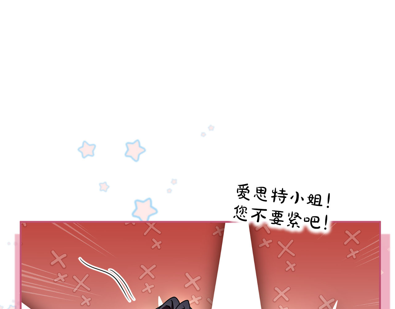 第79话 新的可能性 第 188 页