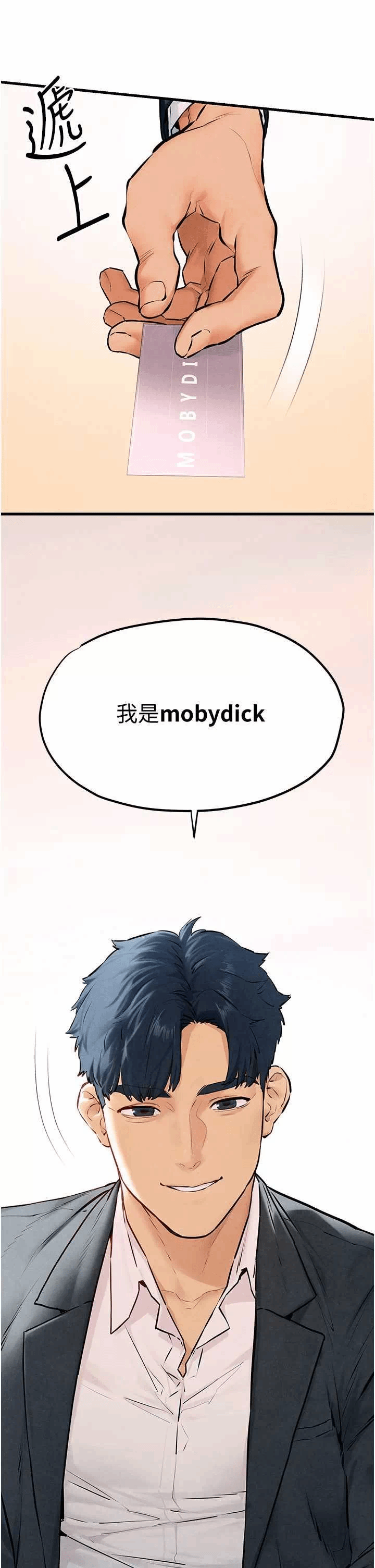 第40话 第 17 页