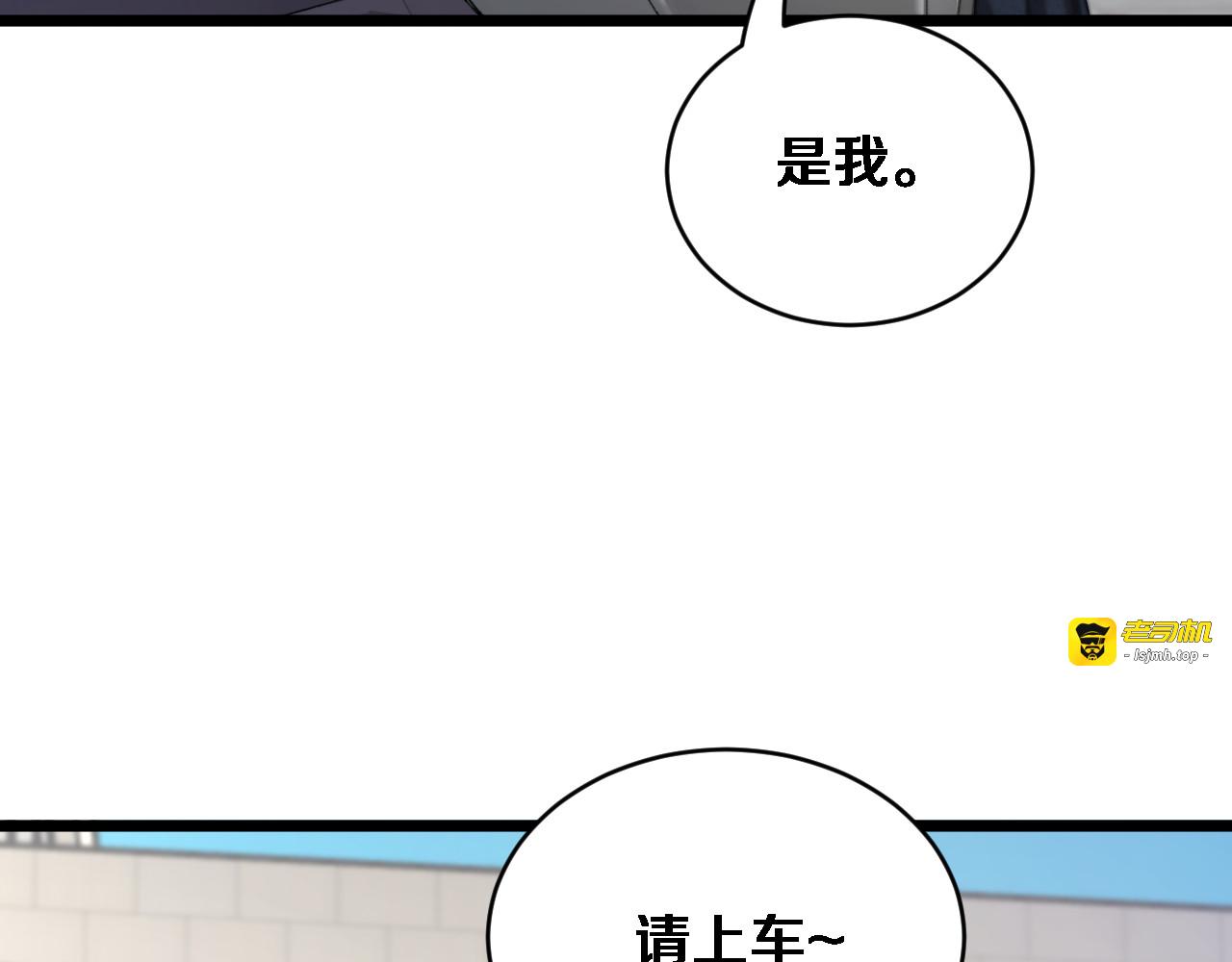 第72话 沈总的秘书~ 第 31 页