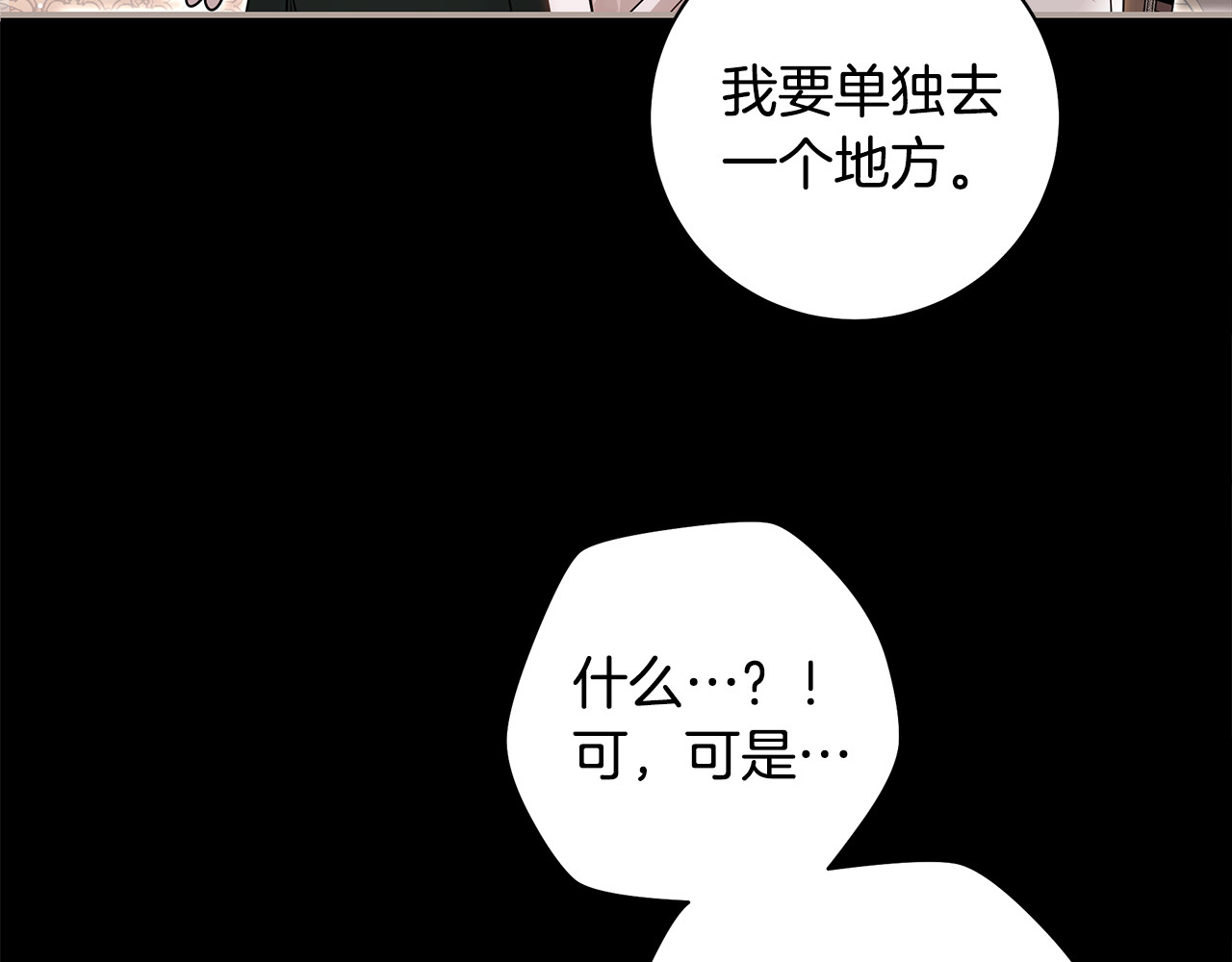 第22话 我要去见她 第 40 页
