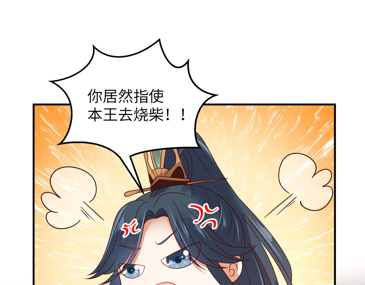 新年番外 第 14 页