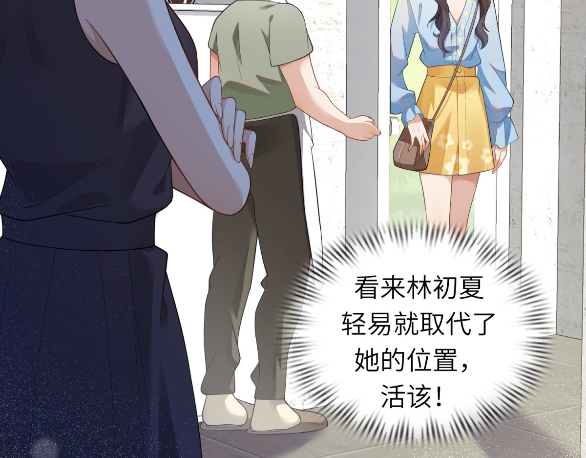 第12话 恶毒继母继妹翻车了 第 26 页