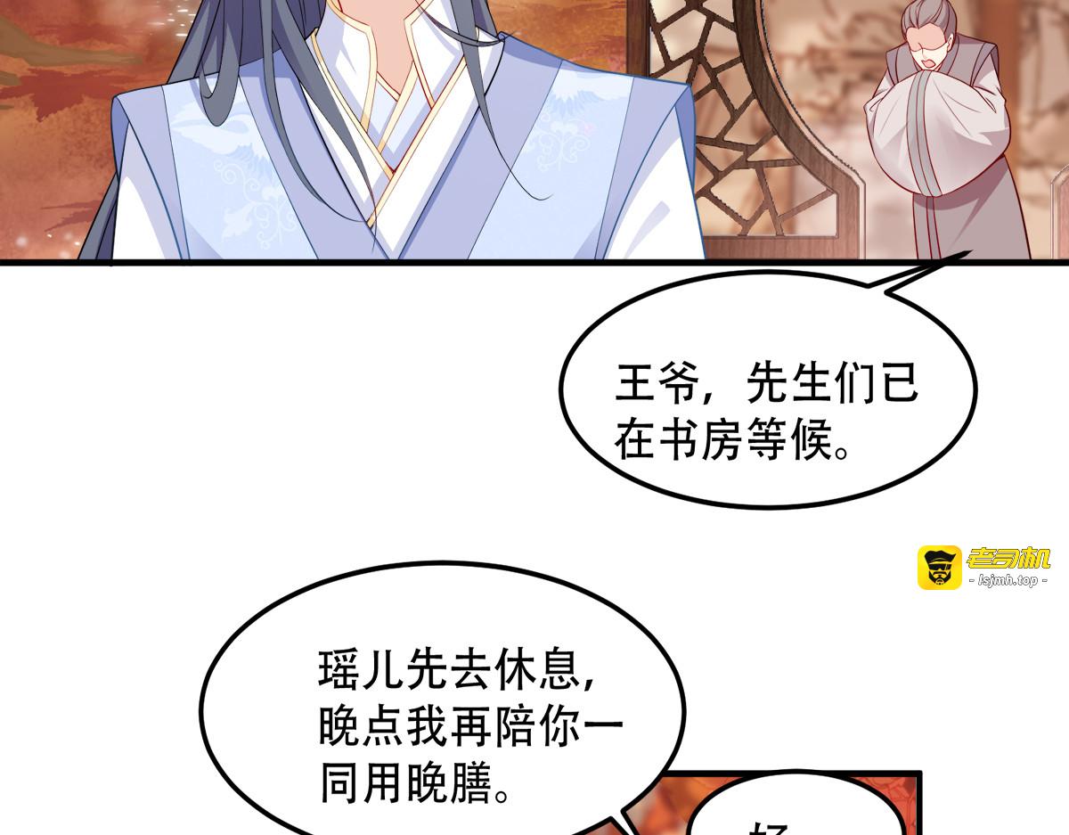 第131话：平南郡之行 第 87 页