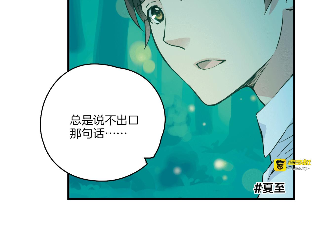 序章 完美的夏天 第 7 页