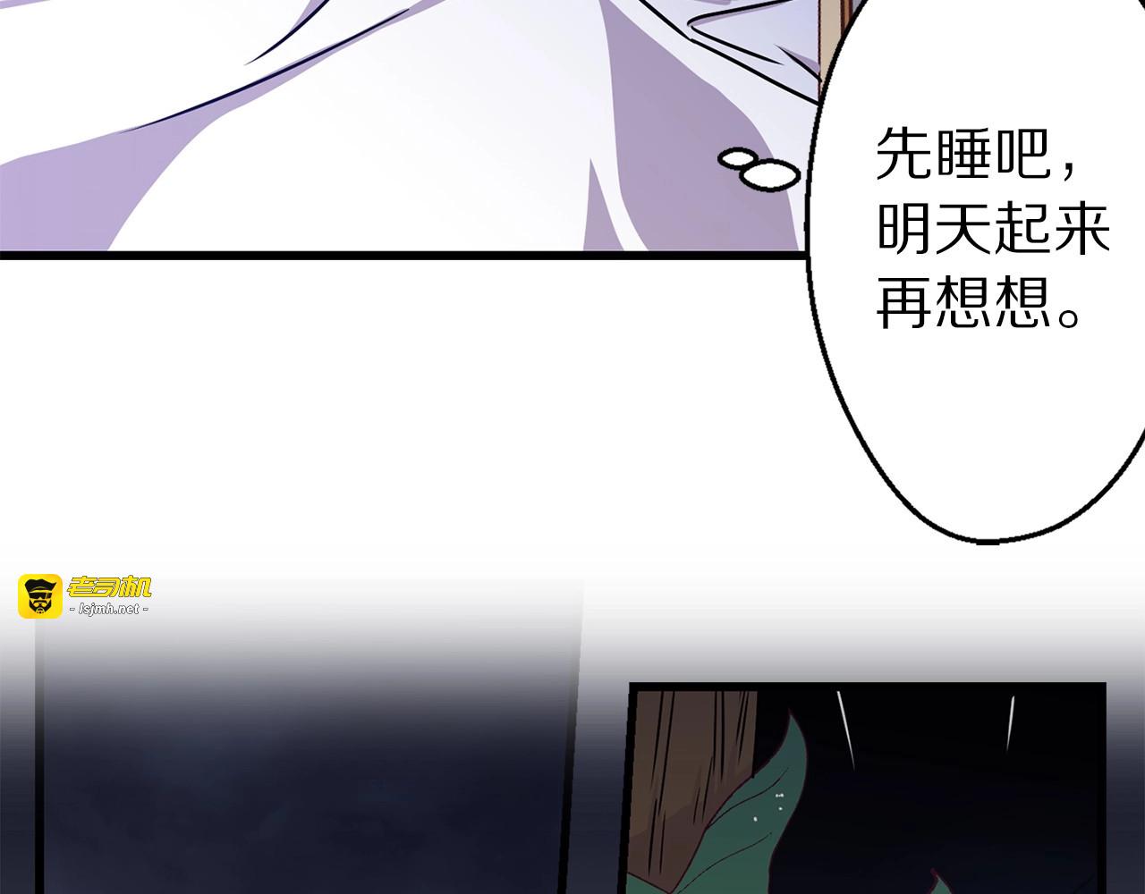 第8话 魔法雨的助攻！ 第 35 页