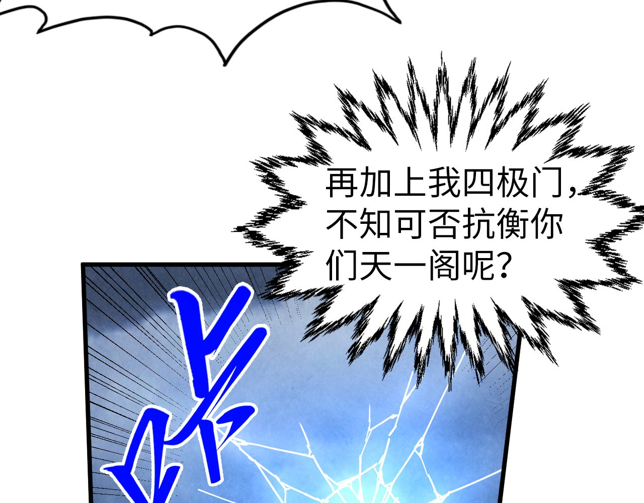 第446话 武决资格 第 34 页