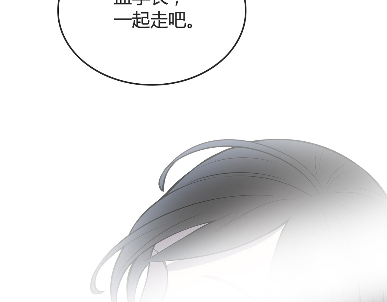 第10话 谁能真的掌控人生 第 76 页