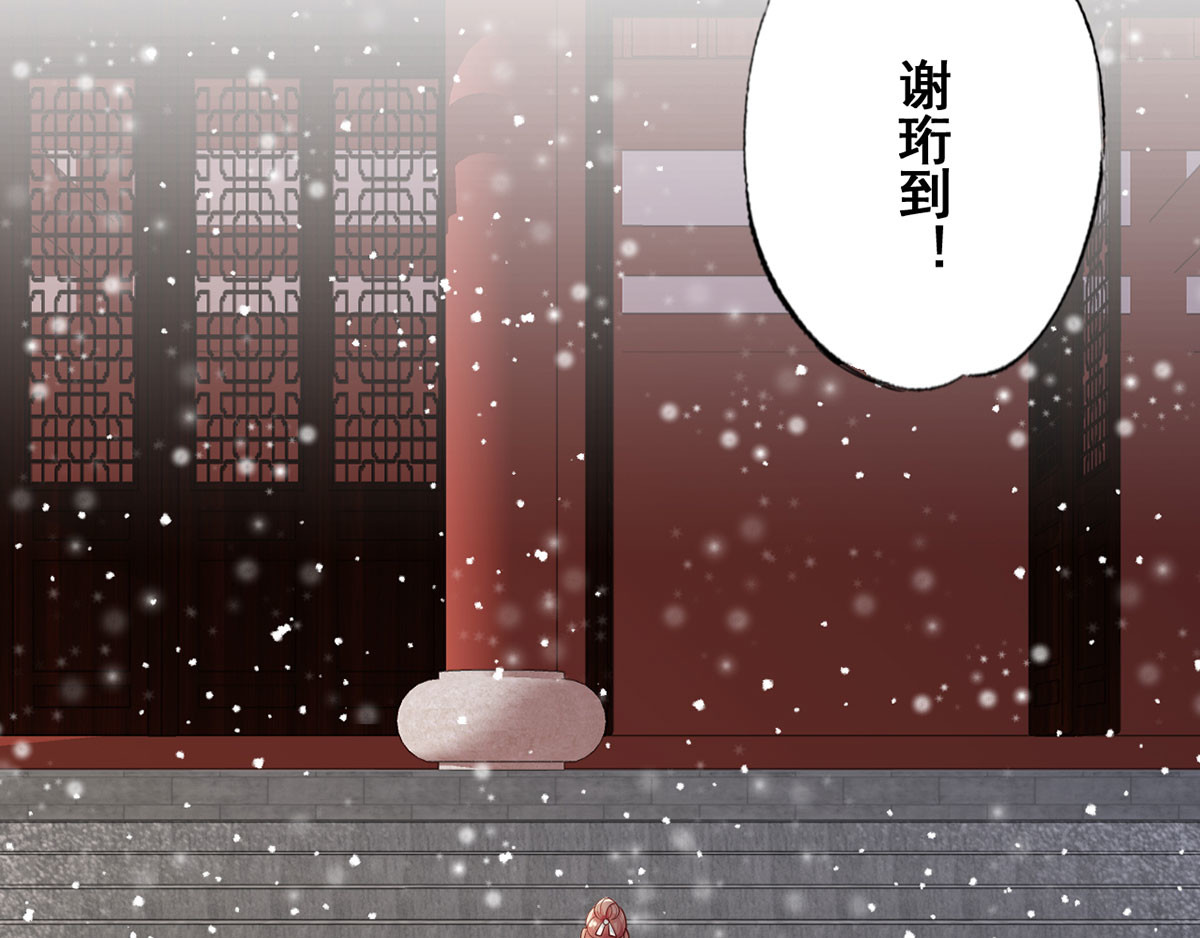 第46话 御前再会！ 第 6 页