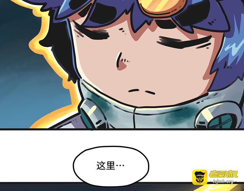 第31话 发现宝藏 第 45 页