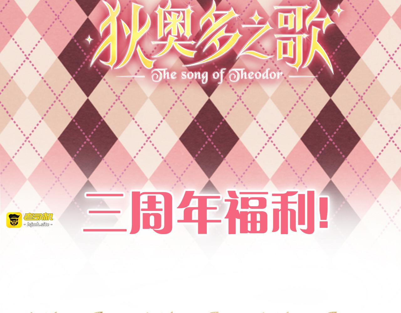 第157话 意外的来信 第 99 页