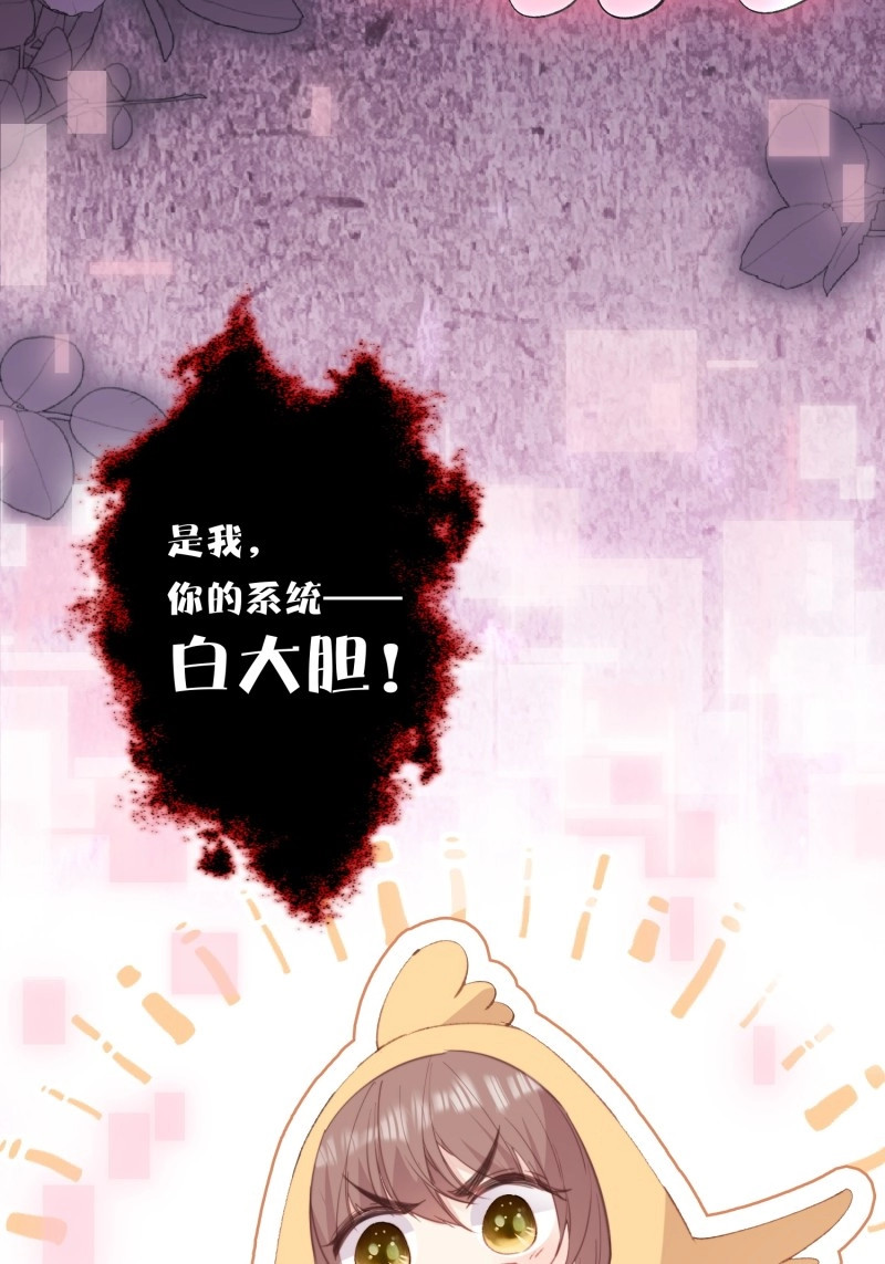 第4话 第2话亲亲就能降雨？ 第 8 页