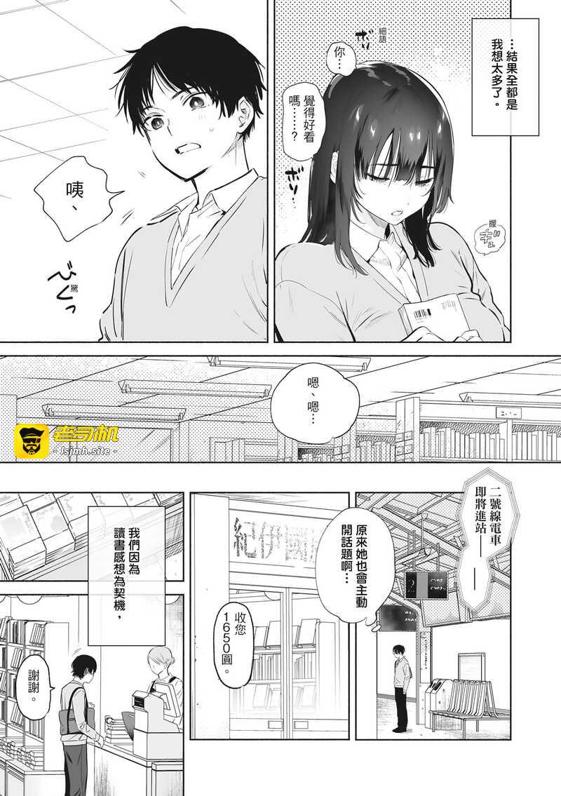 第1话 第 153 页