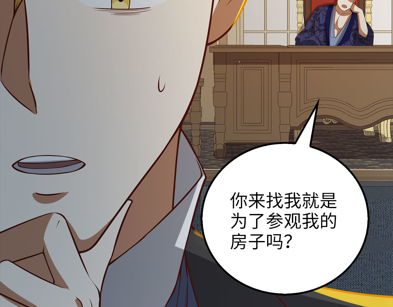 第99话 宣战 第 108 页