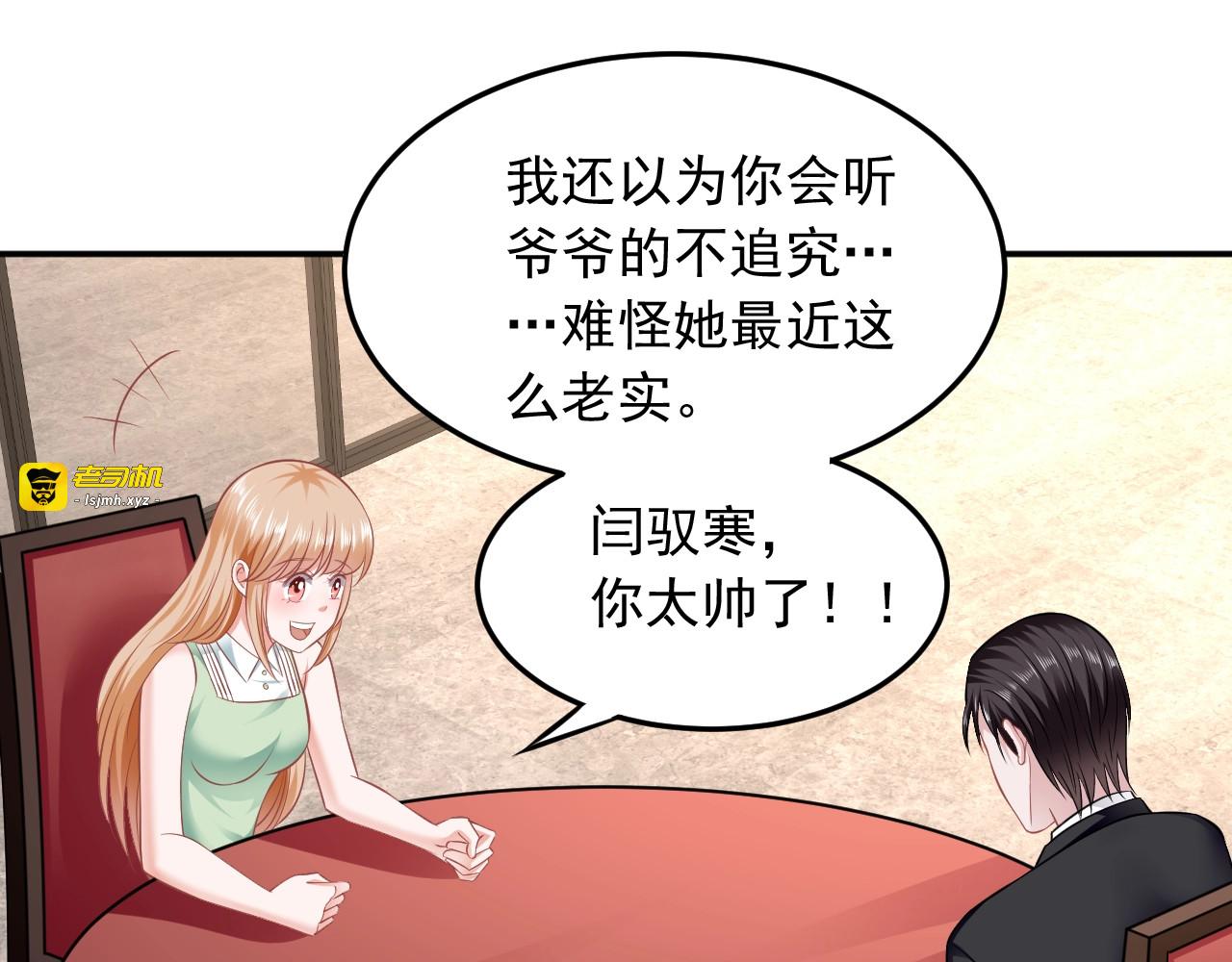 第45话 再度求婚 第 79 页
