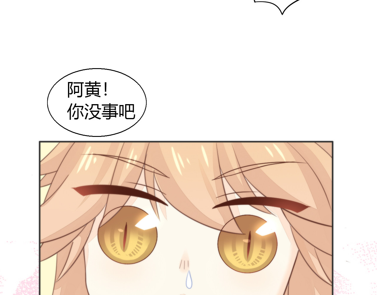 第74话 宇宙中心唿唤爱 第 46 页