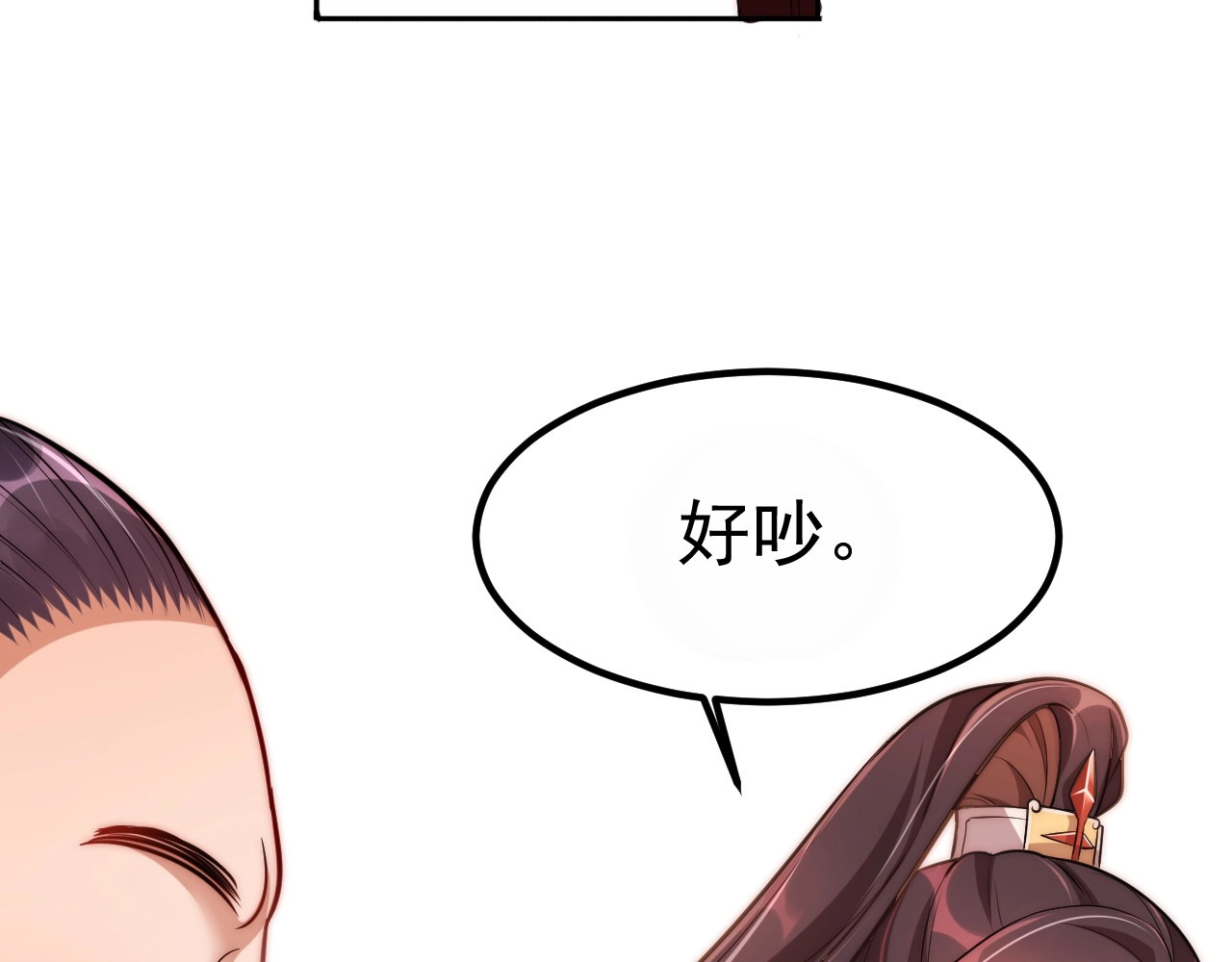 第5话 国师，请下轿 第 22 页