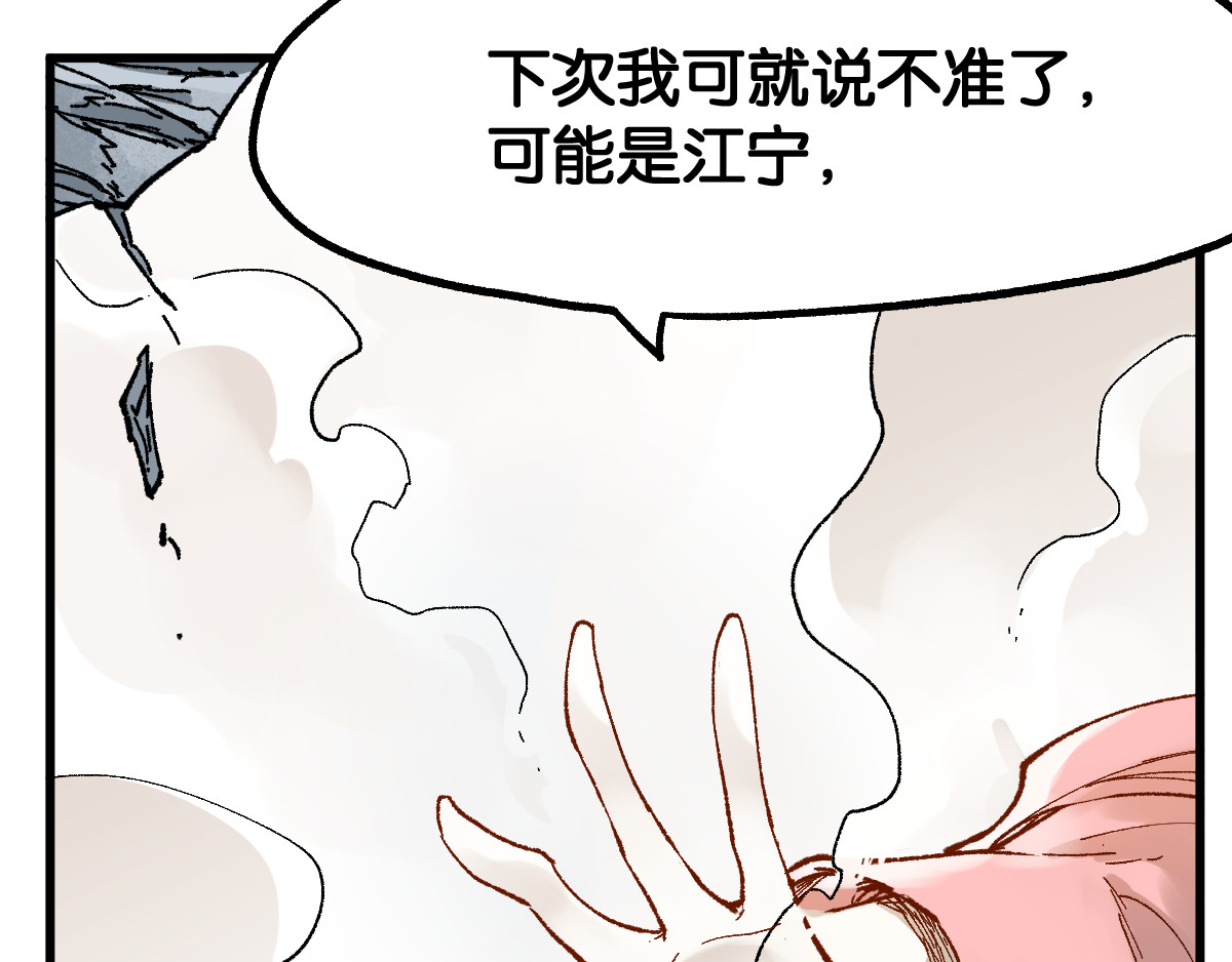 第101话 舆论面前 第 34 页