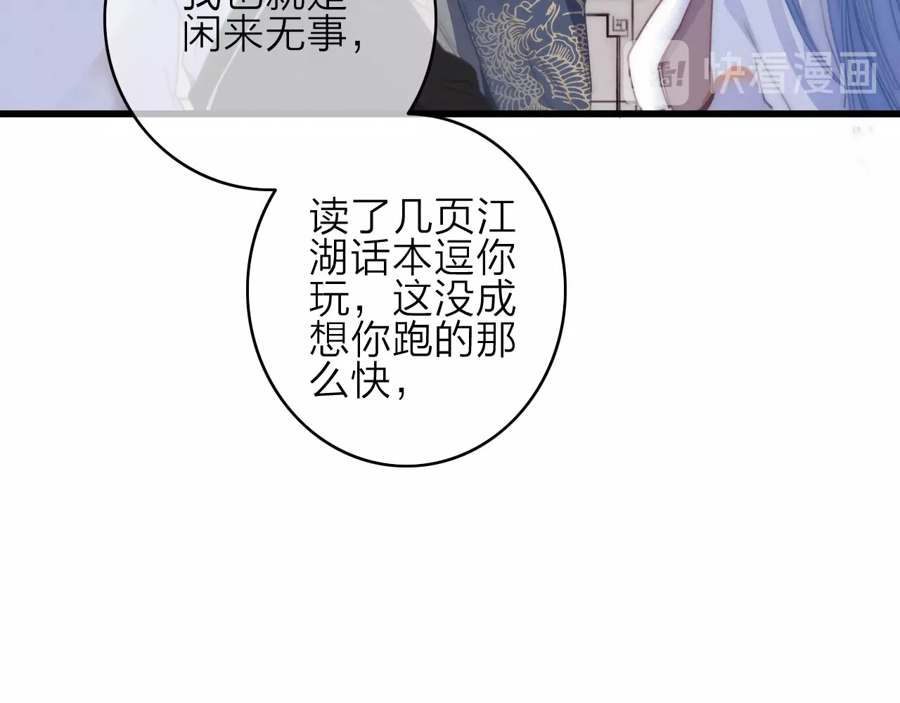 番外  执子之手（上） 第 14 页