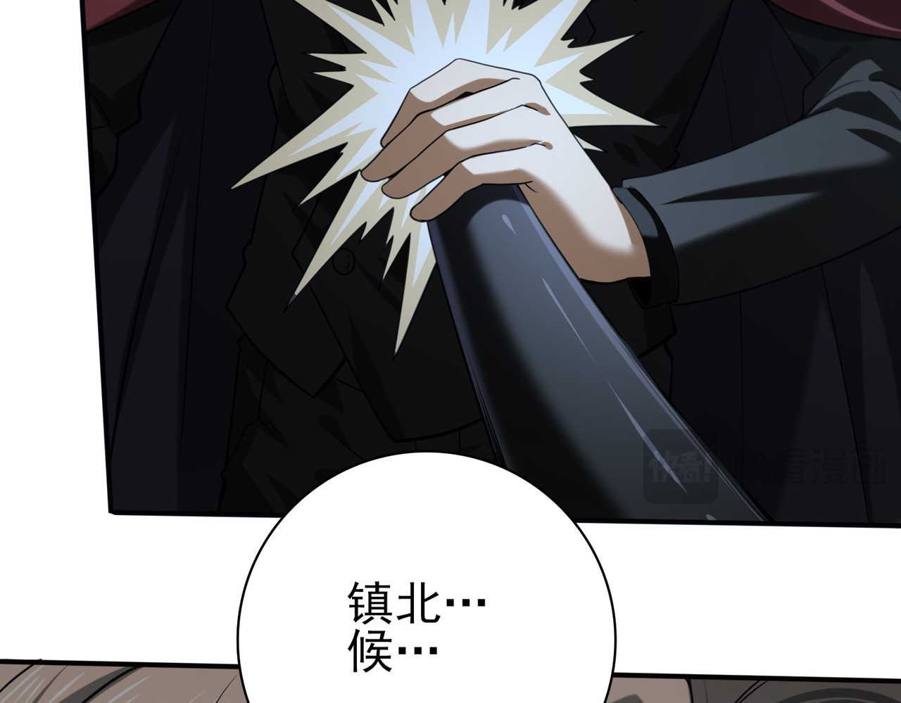 第51话 金成汉之死 第 86 页