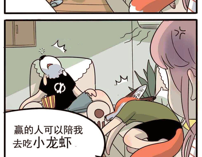 第19话 第 4 页
