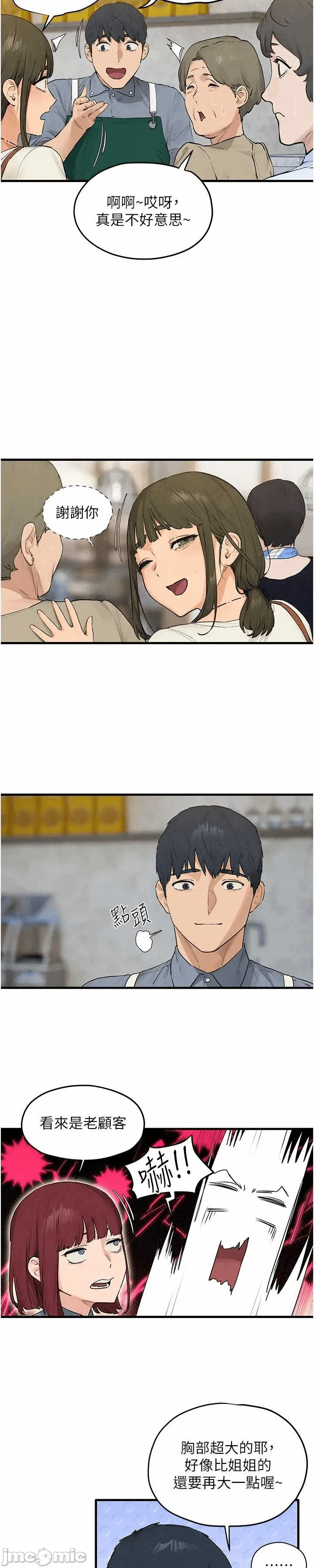 第91话 第 14 页