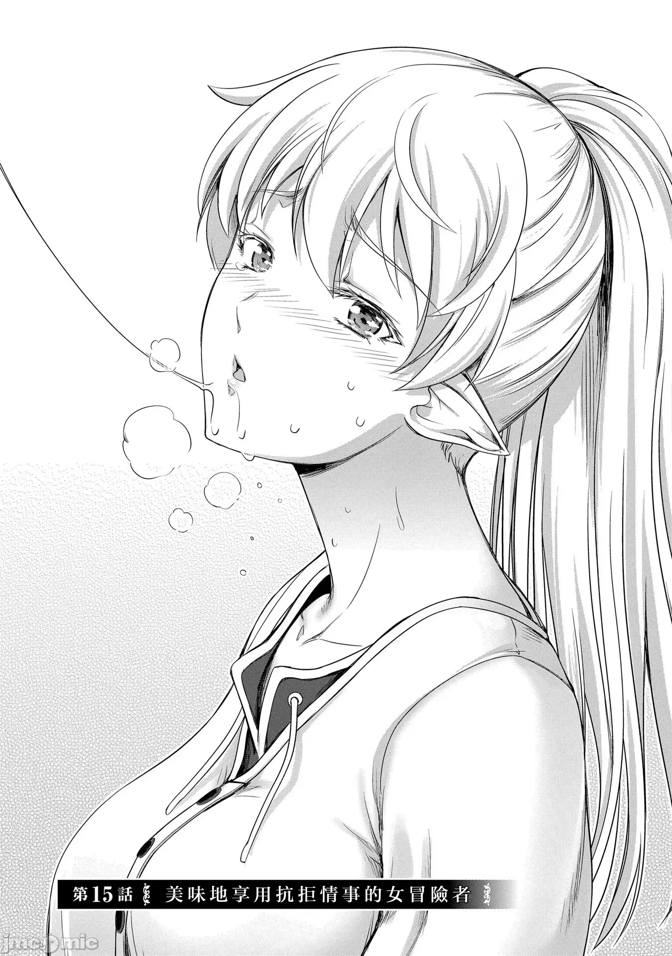 第24话 第 3 页