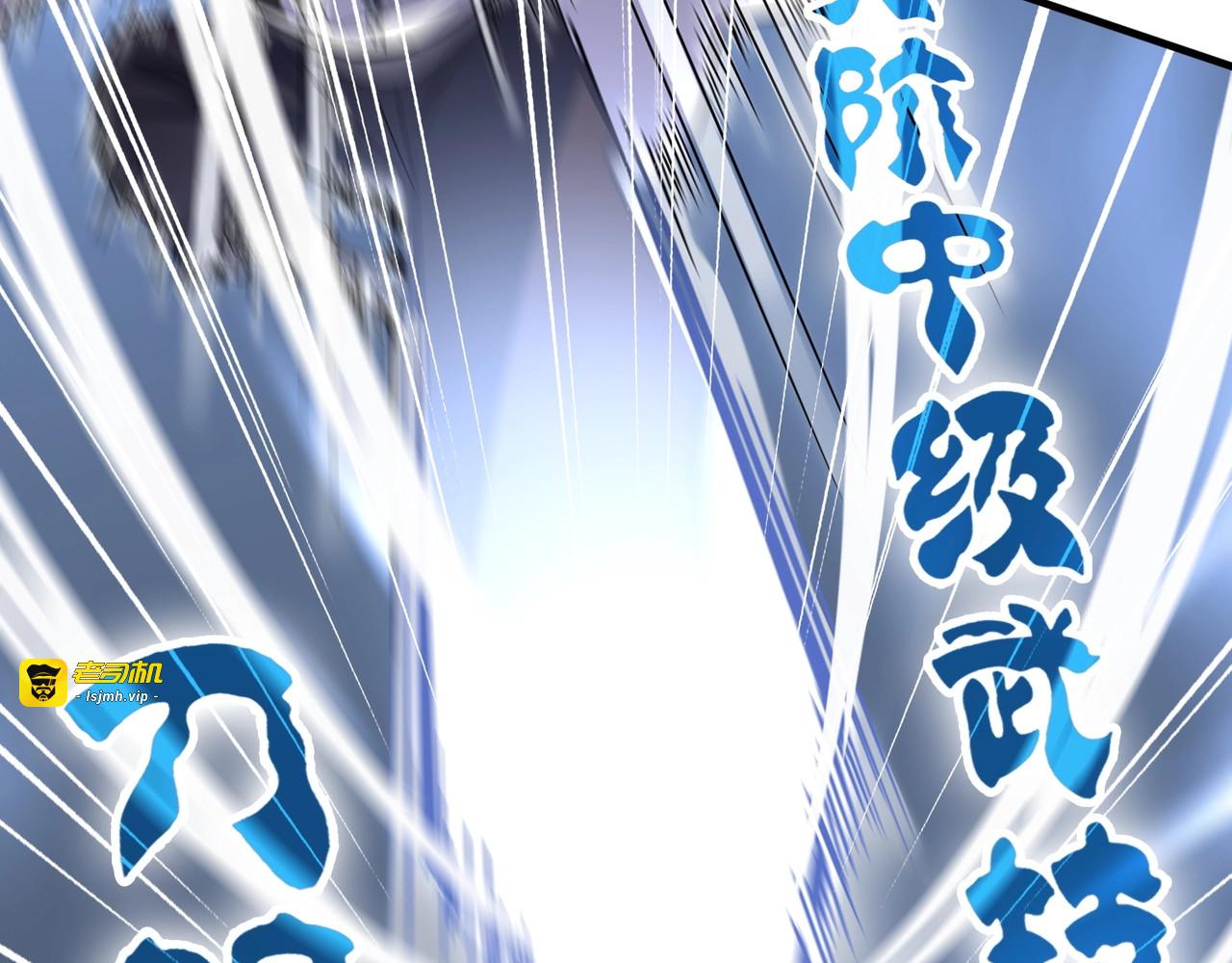 第114话 踹掉他 第 91 页