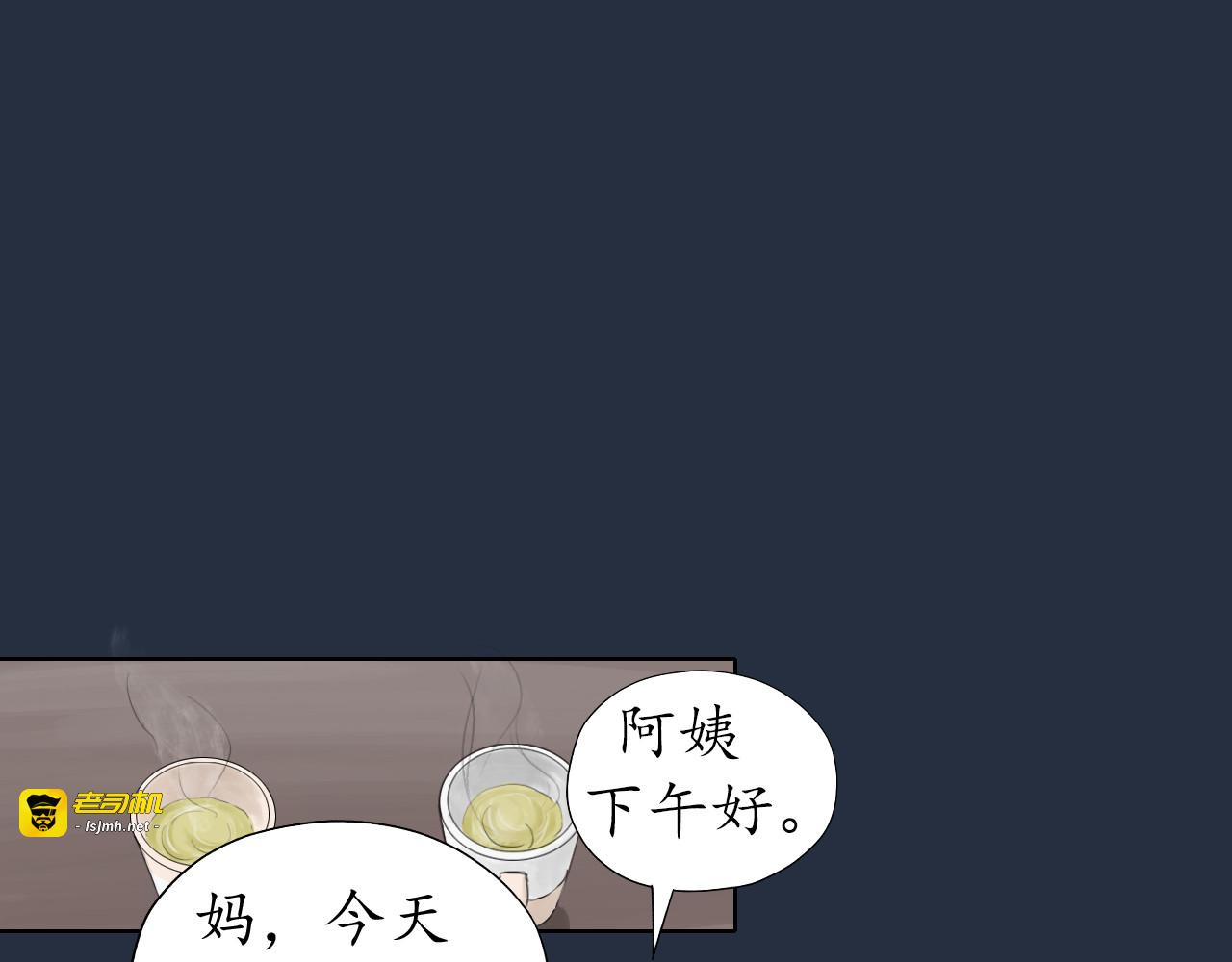 第三话 第 17 页