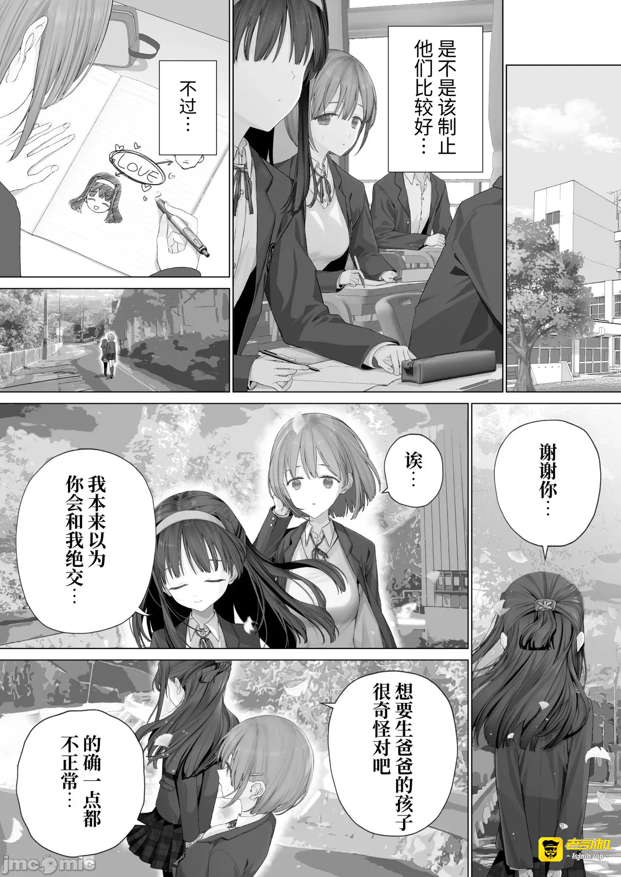 第一话 第 75 页