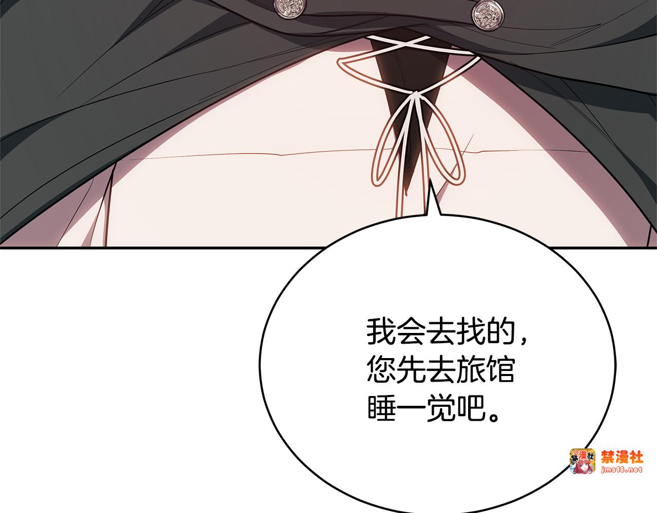第66话 吃甜品 第 23 页