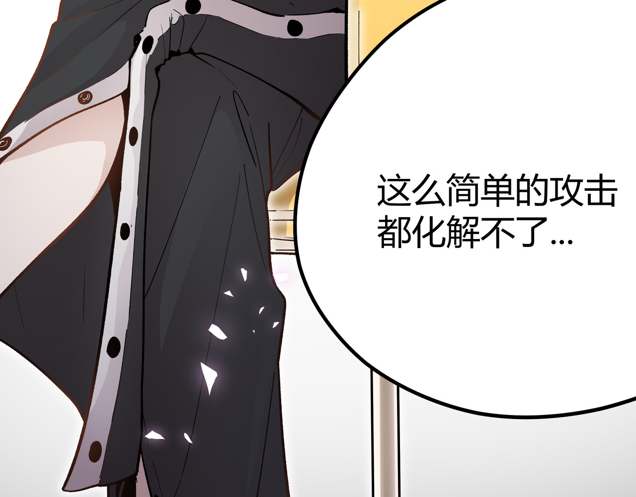 第5话 两年前诋毁我的人 第 58 页