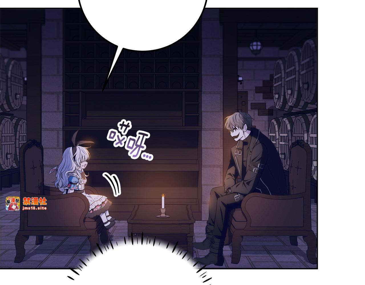 第16话 秘密情报行会 第 85 页