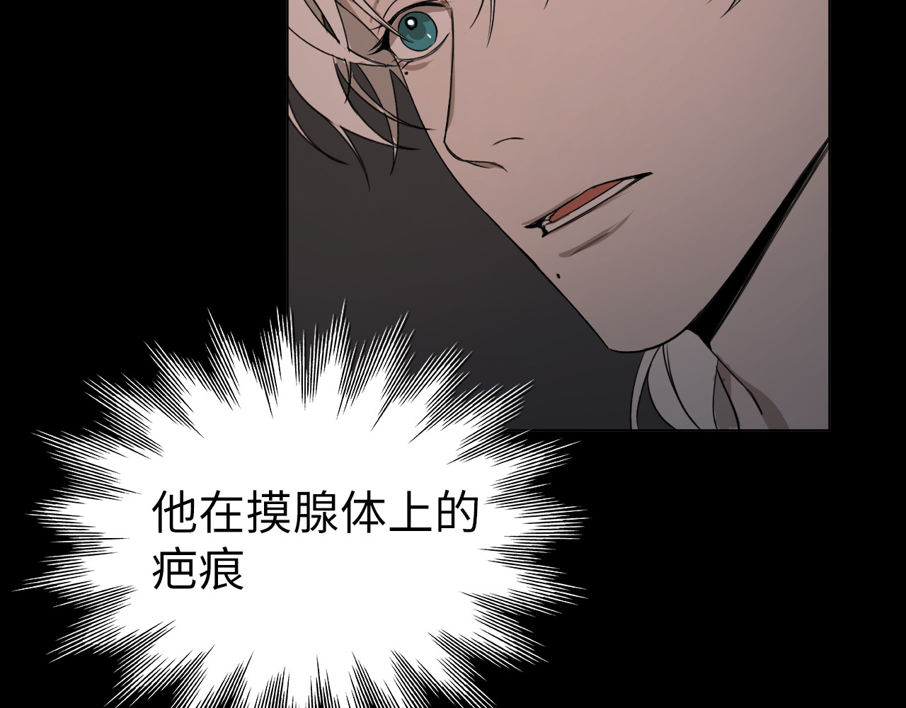 第13话 以痛为桥 第 37 页