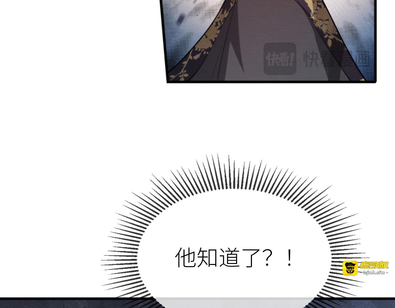 第 9 话 我想对你温柔一点 第 23 页