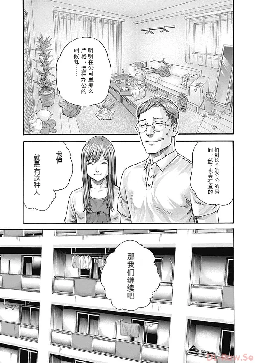 第1话 第 119 页